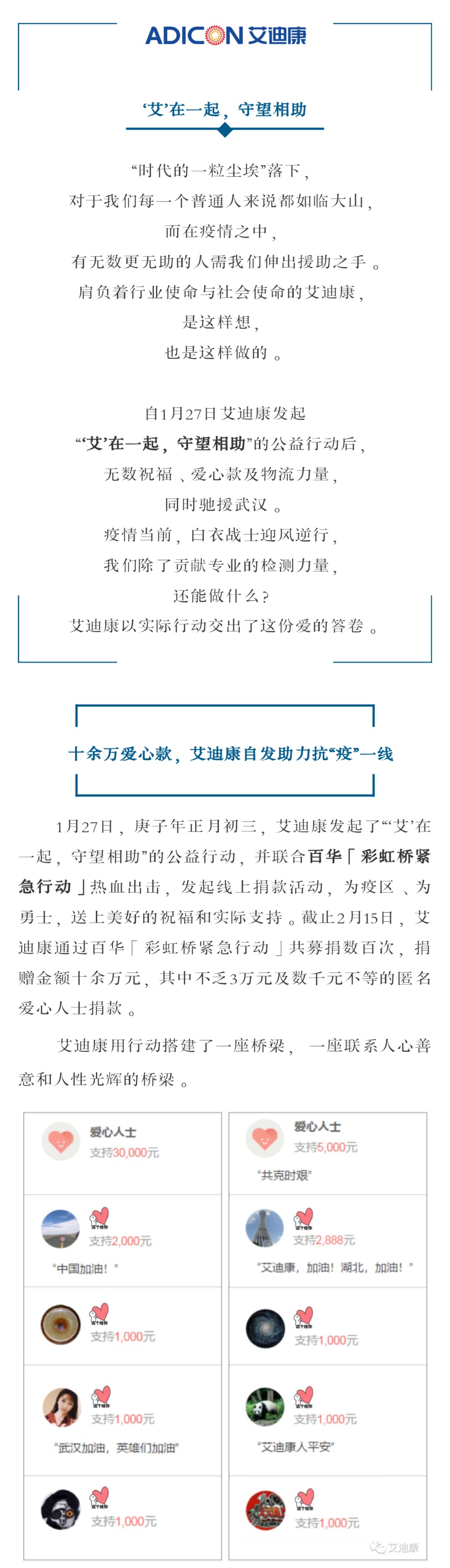 微信图片 20200305161613 85a86